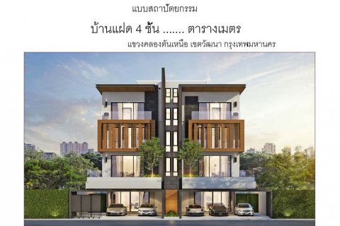 Terrain à Bangkok, Thaïlande 600 m2 № 143101 - photo 7