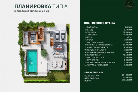 Вилла в Банг Тао, Таиланд с 4 комнатами  № 80137 - фото 3