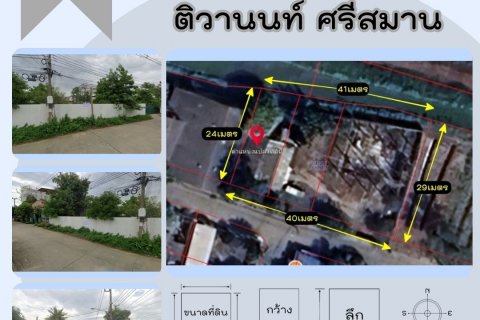 Земельный участок в Пак Крете, Таиланд 1046.8м2  № 142919 - фото 5