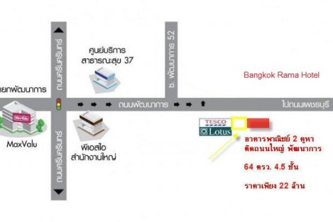 Коммерческая недвижимость в Бангкоке, Таиланд  № 144009 - фото 1